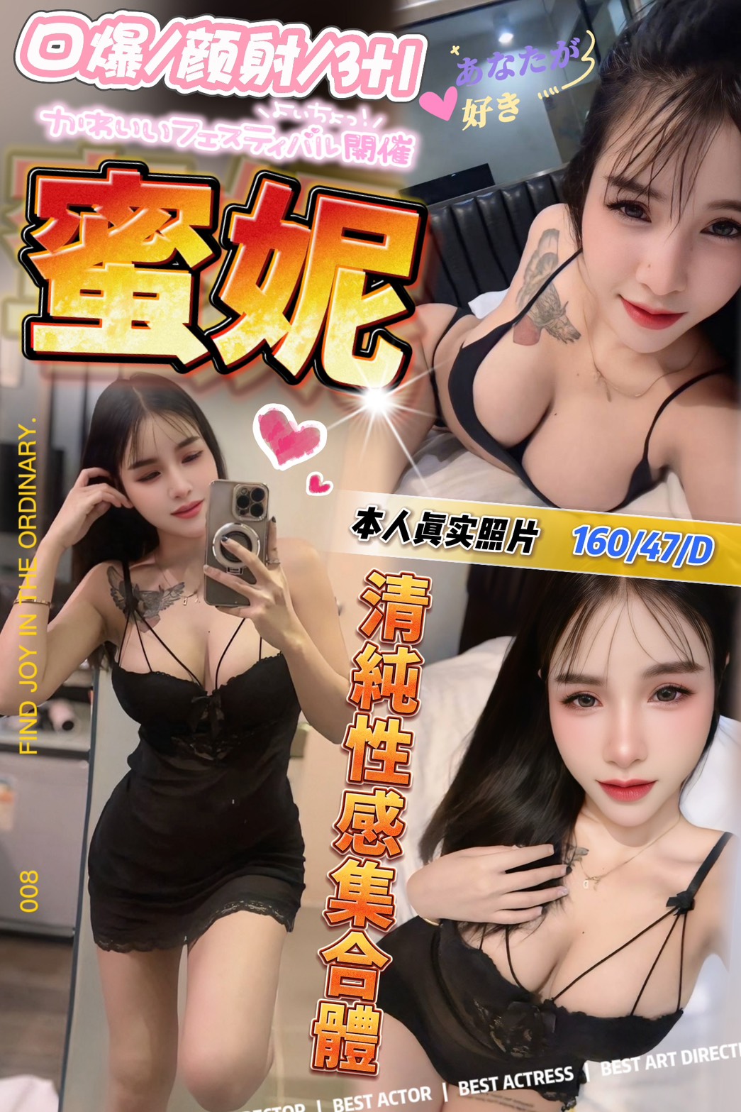 台東 比比 樓鳳 胸圍38D 身高168 年齡23